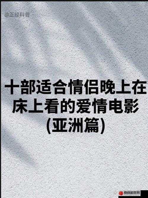 美适合晚上两个人单独看爱情的电影之浪漫温馨夜的绝佳选择