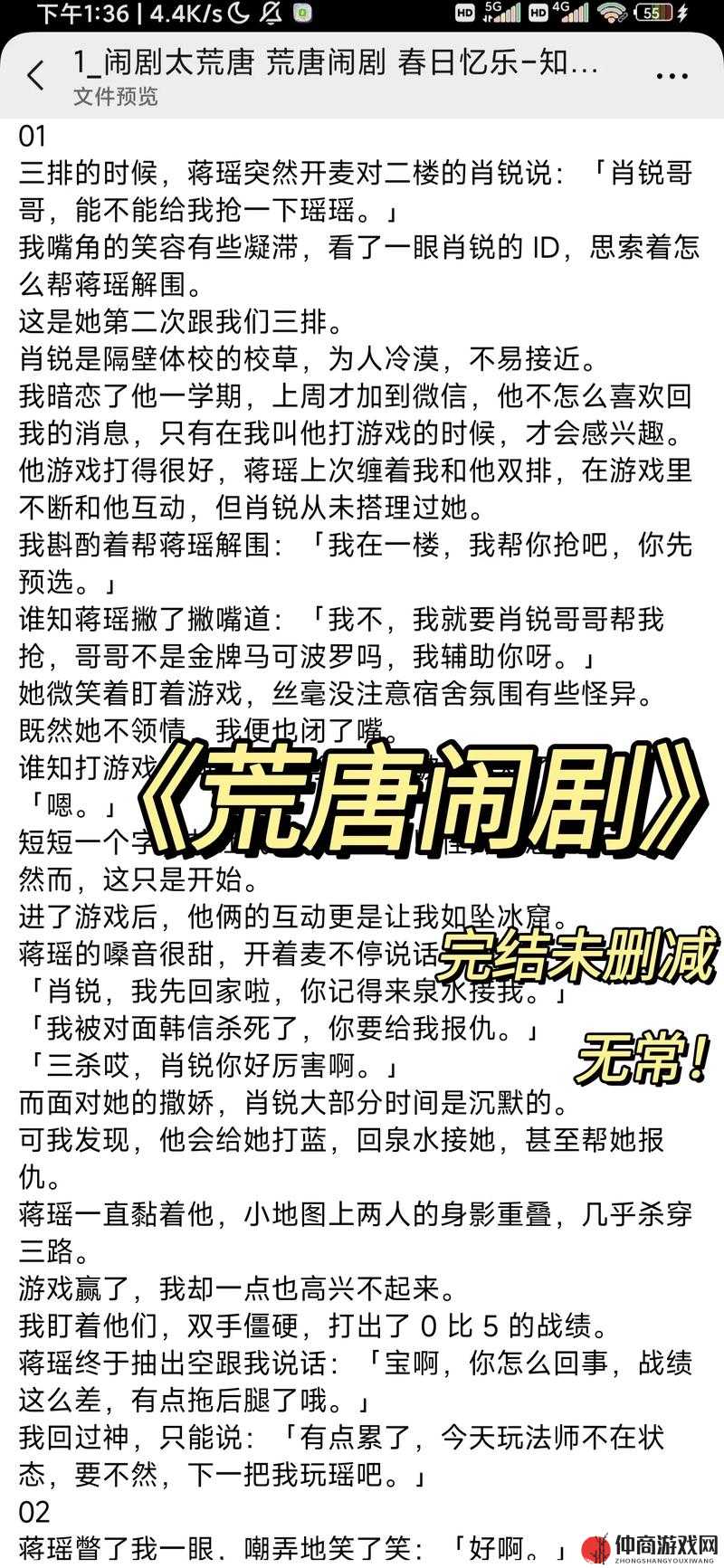 网红浆果儿勾引外卖小哥在线：一场引人瞩目的荒唐闹剧