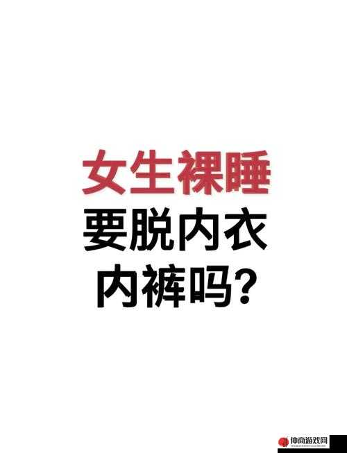 女生内衣内裤被脱男生舔尿尿相关视频及后续情节探讨