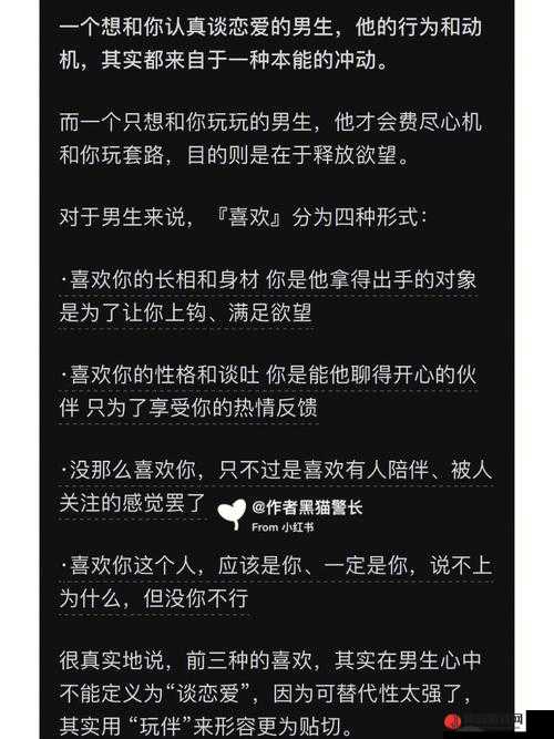 男生把手指放你嘴巴是什么意思之行为解读与心理分析