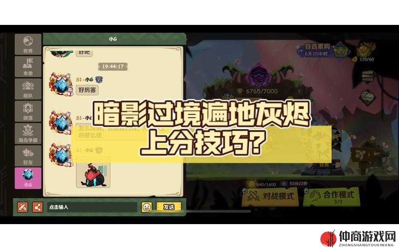 疯狂的库库姆怎么快速上分：实用技巧与策略全解析