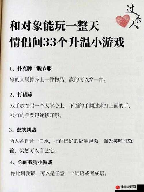 适合情侣玩的小游戏：增添甜蜜与欢乐的绝佳选择