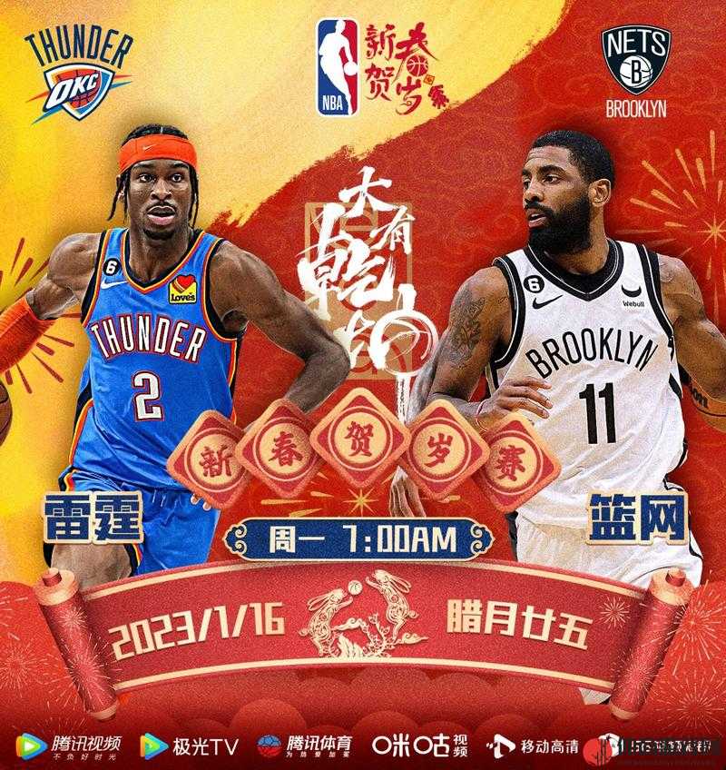 9 一免费版网站 NBA：无需付费畅享精彩赛事