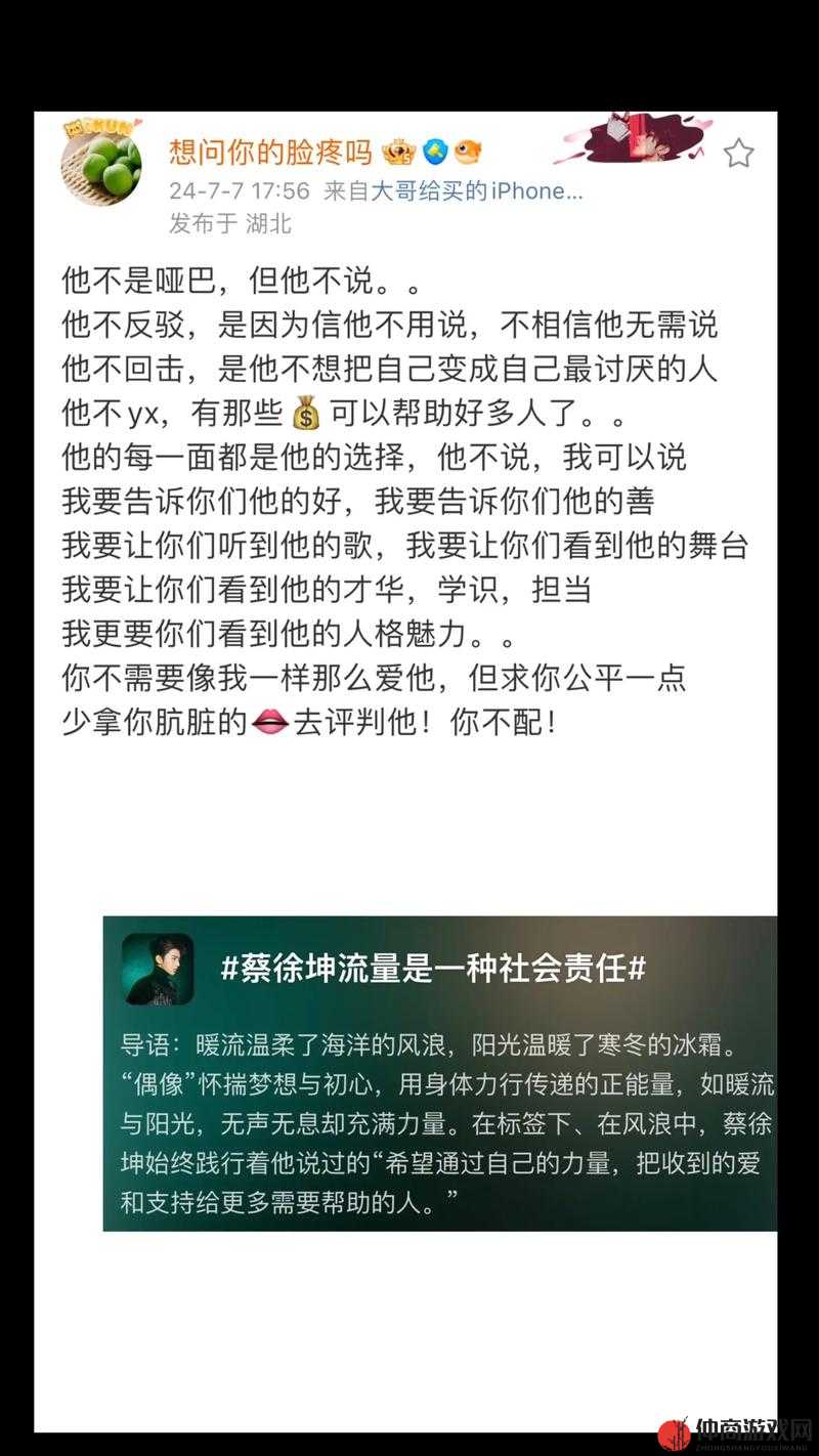 坤坤不小心提到女生怎么办-这可如何是好引发众人讨论