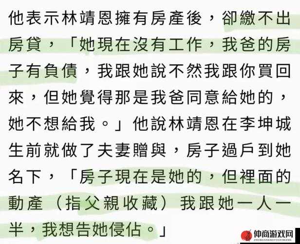 亲生父女恋故事中的那些主要人物相关情节探讨