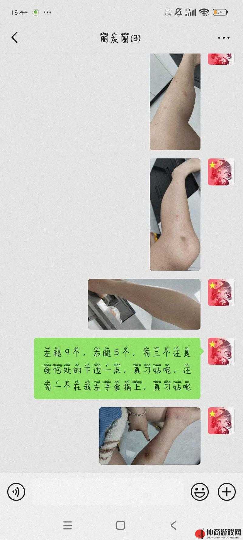 wwwwwxxxxxx69 之相关内容详细解读与分析