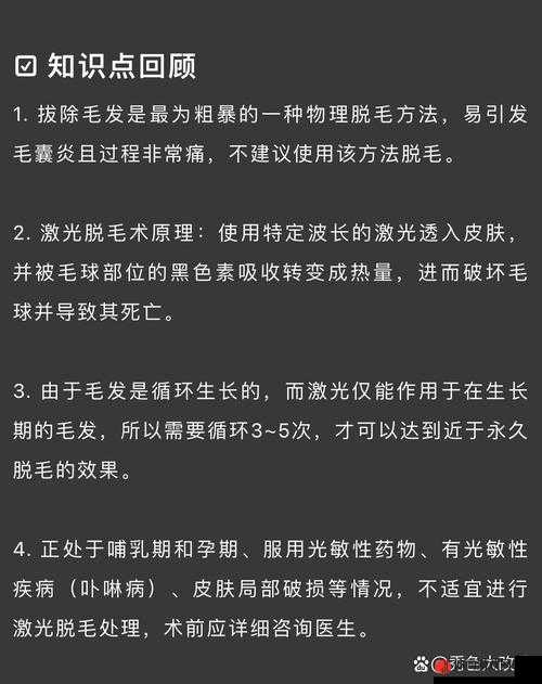 未满十八岁女生能否进行激光脱毛探讨