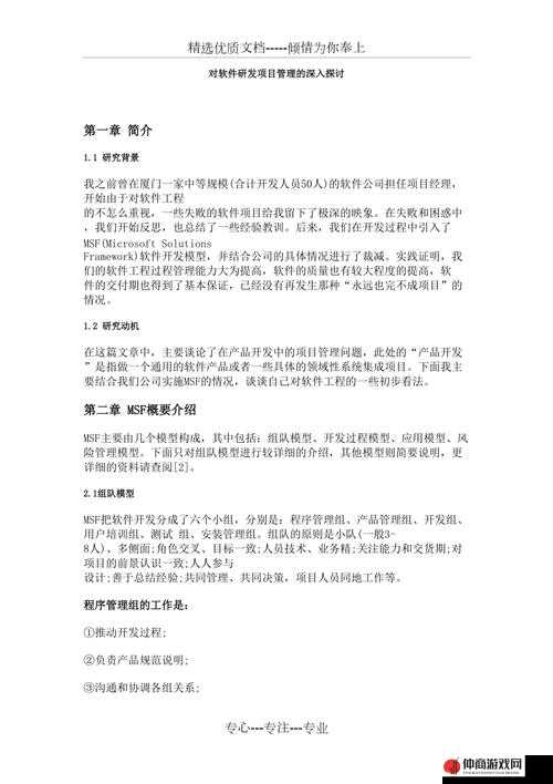 关于20 分钟一次的全面深入分析与探讨