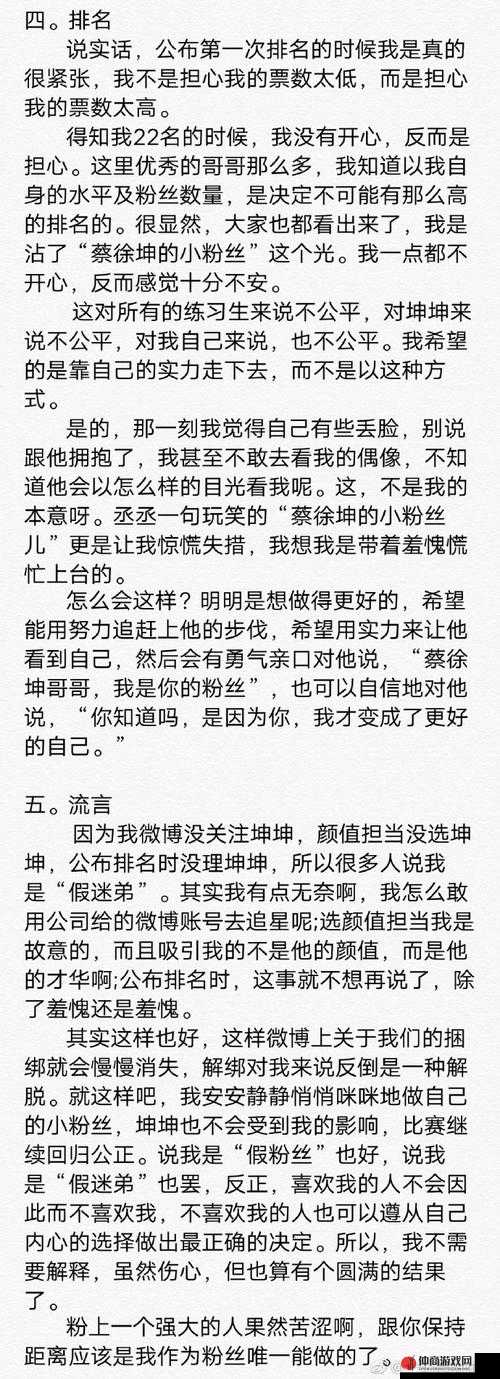 男生坤坤究竟该放置于女生何处的奇妙探讨