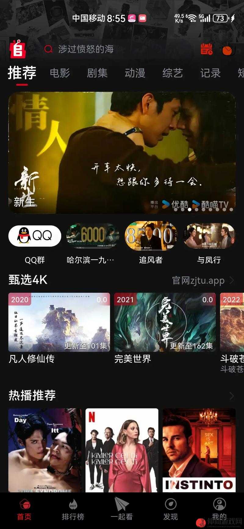 免费的短视频 app 大全下载：海量优质 app 随心畅享