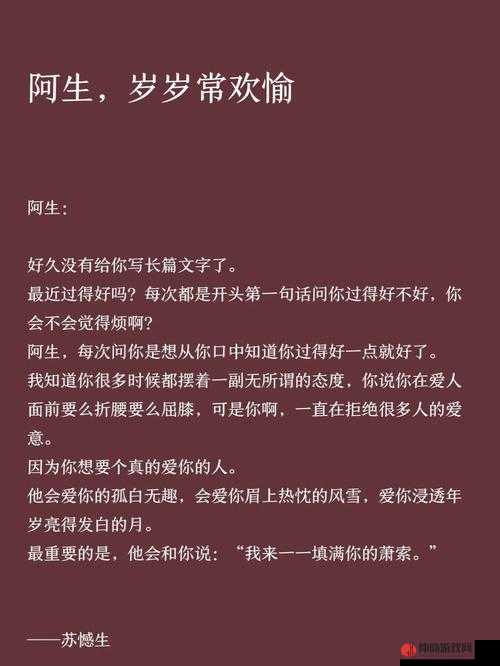 岁岁常欢愉校园 1V1 结局：青春相伴幸福永恒的纯爱故事