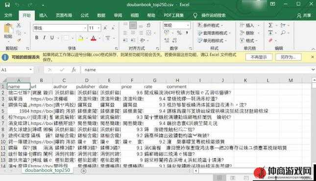 EXCEL 中文乱码解决方案：全面分析与有效处理途径