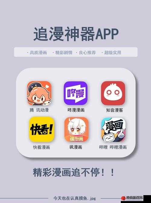 免费漫画 APP 软件推荐：海量精彩漫画等你来发现