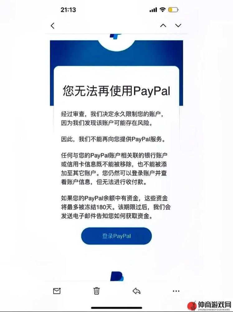 PAYPAL 未满十八岁，网络支付需谨慎