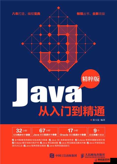 javascriptjavaHD：从入门到精通的全方位指南