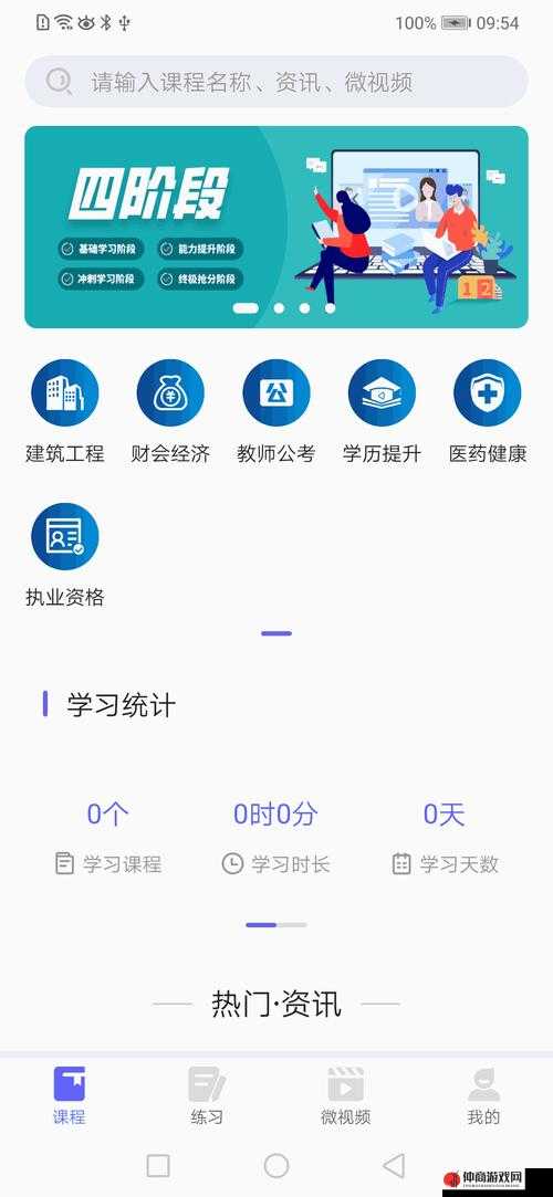 杰辉网络轻量版 ios ：带来更便捷的网络体验