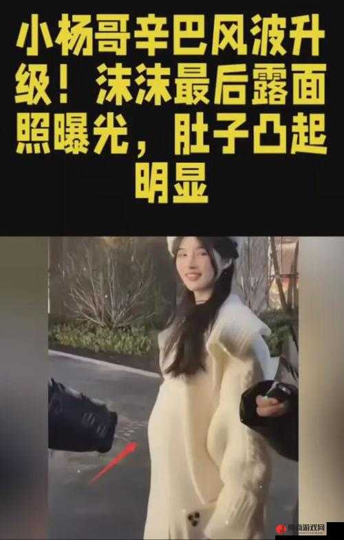 曝三只羊沫沫事件引发广泛关注与热议