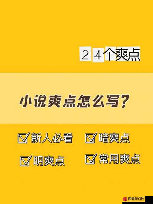 小说中，她是他的灵感缪斯，帮他解决小说爽点