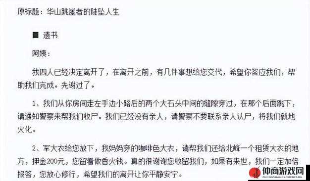 一下子就弄进去了岳：一段令人惊讶的独特经历描述