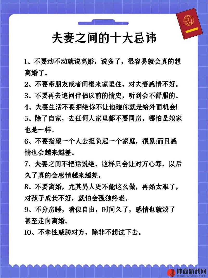 两对夫妻互换之后怎么相处好之深入探讨与应对策略