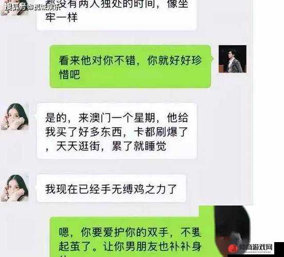 女子给男上司发私密照后被提拔，聊天记录曝光：成年人的世界，别只看表面