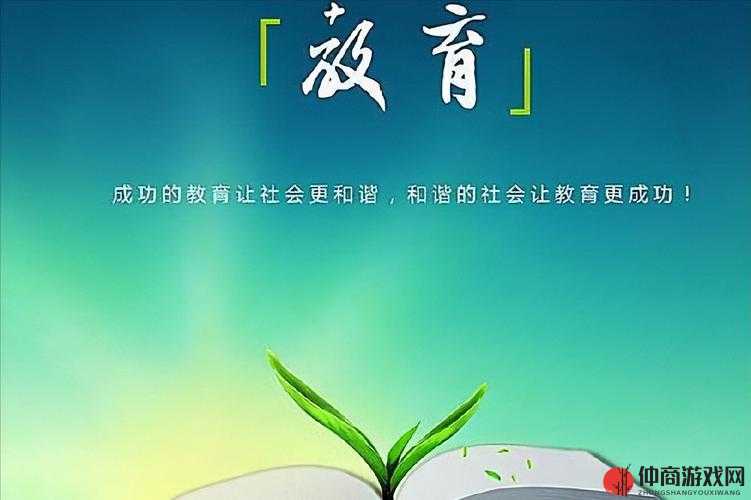 人与畜禽 corporation 的教育改革：探索未来教育新模式