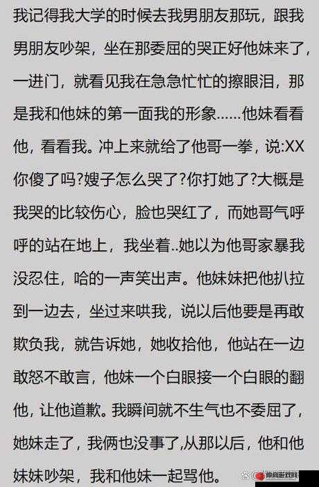 男朋友喜欢亲我的小妹妹代表什么：探寻其背后隐藏的情感密码