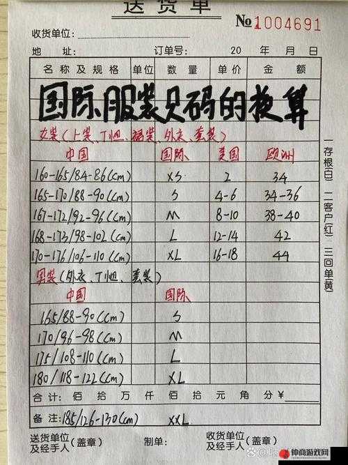 欧洲尺码与亚洲尺码差异分析：深入探究其特点与影响