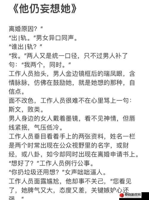 强取豪夺 1v1：一段惊心动魄的情感纠葛故事