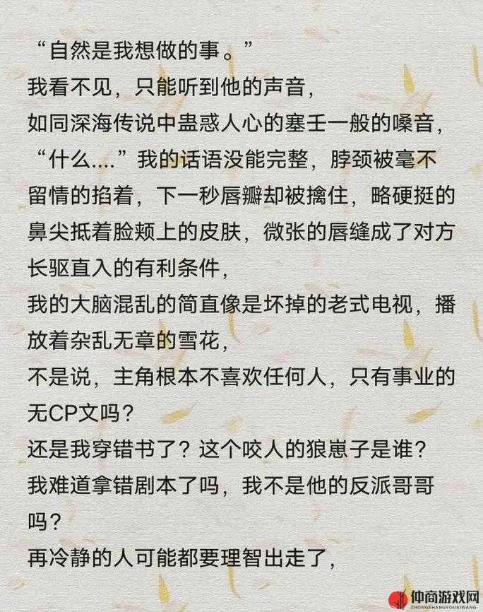 一上来就飙车的双男主小说：速度与激情的禁忌之恋