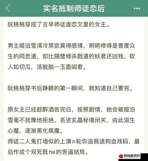 师父不可以限弥弥：一段禁忌师徒之恋的故事