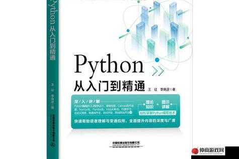 人马大战 PYTHON 代码教程：从入门到精通