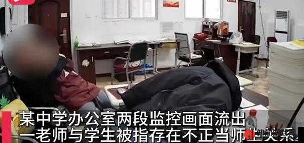 老师露出让学生玩视频：如此行为引深思与关注