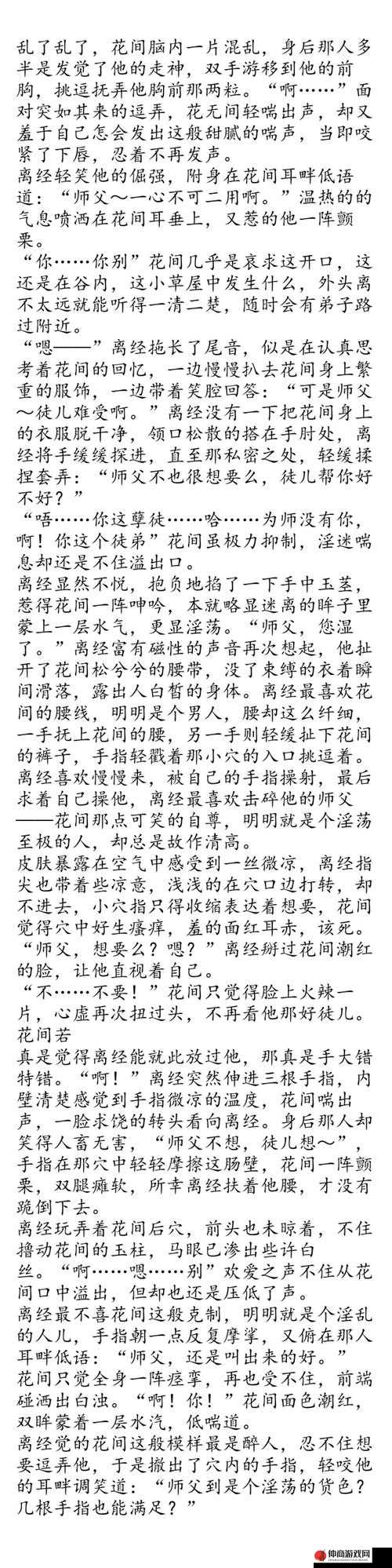 男男受被攻：娇喘声与哭腔交织的情感盛宴