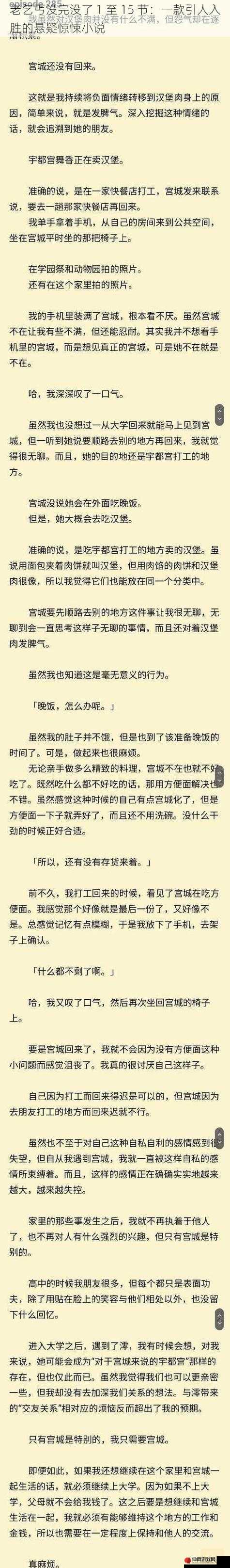 老乞丐没完没了 1 至 15 节之其背后的故事与深层含义探寻