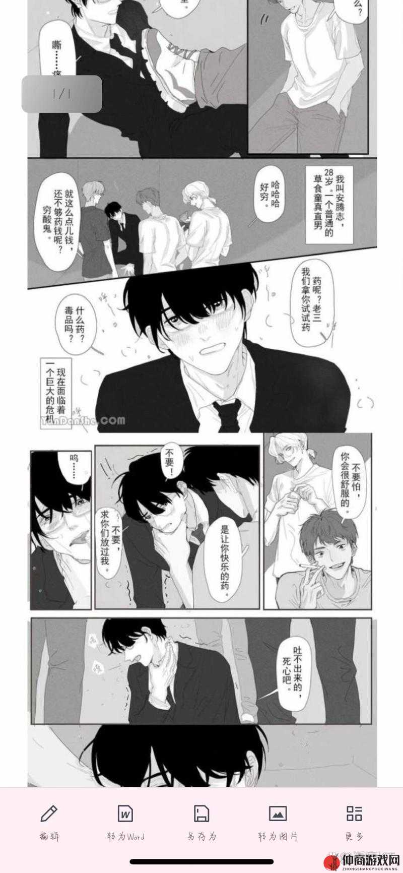 羞羞漫画登录页面免费漫画在线阅读：成人漫画聚集地