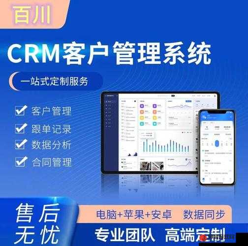 成免费 CRM 直接看：带来便捷高效的客户管理体验