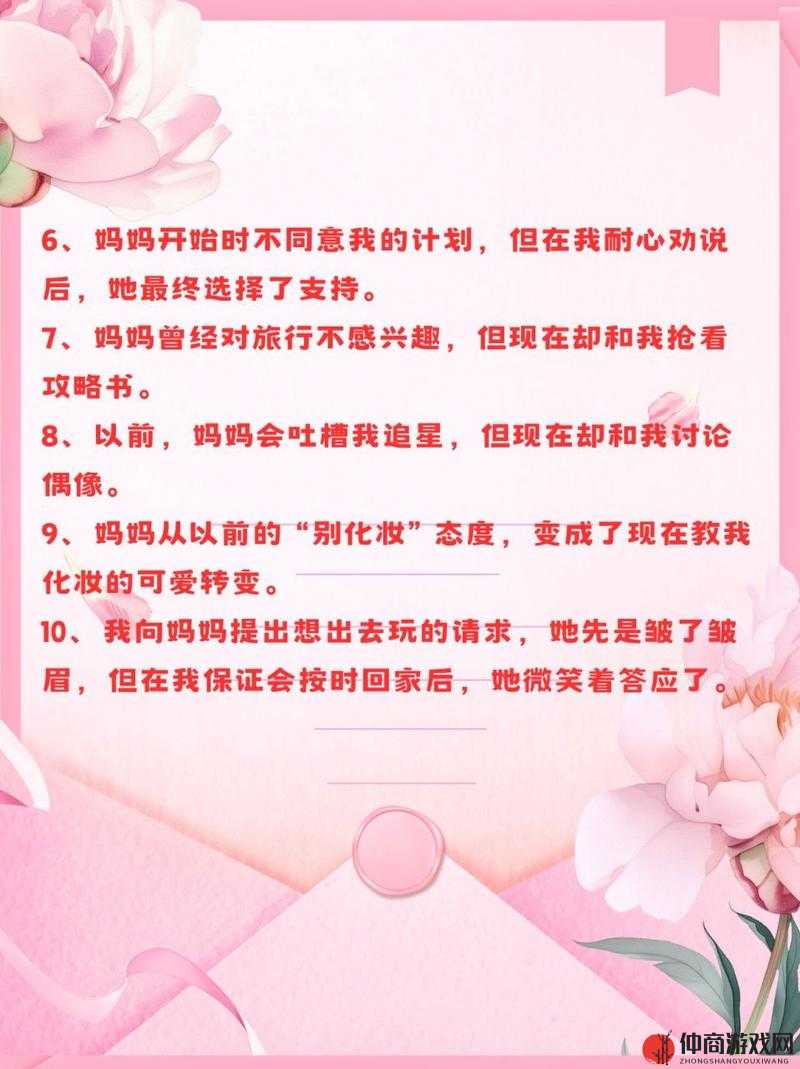 妈妈先是拒绝后是迎合这一行为背后的原因究竟是什么