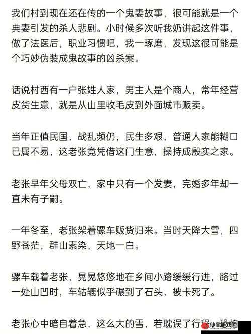 内谢老妇的传奇人生经历以及不为人知的秘密故事