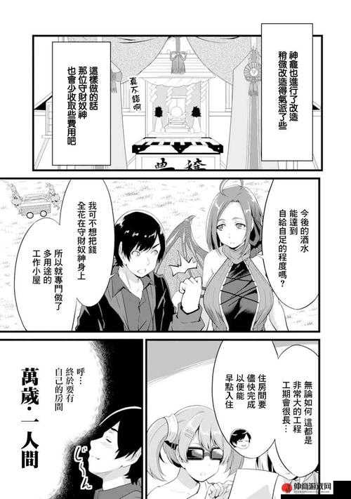 土豪漫画免费漫画页面——畅享精彩漫画世界