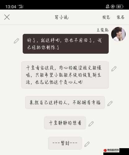 潋滟 TXT 奶糖不甜已将入口崩溃问题修复相关内容及说明