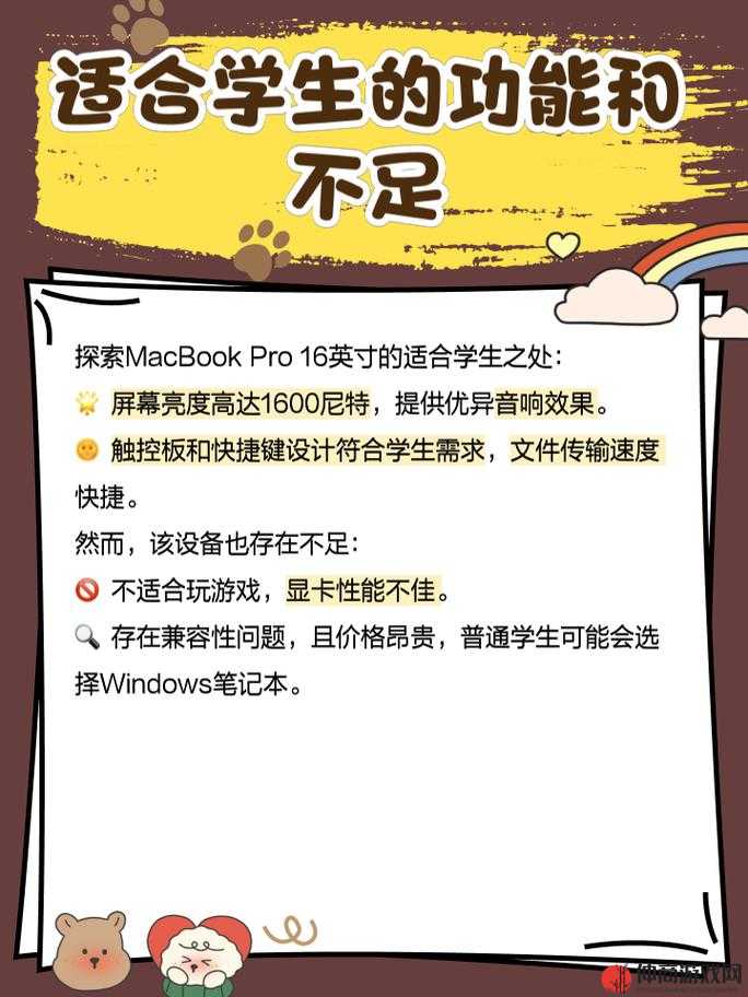 16 岁日本学生使用 MacBook Pro 评测分享