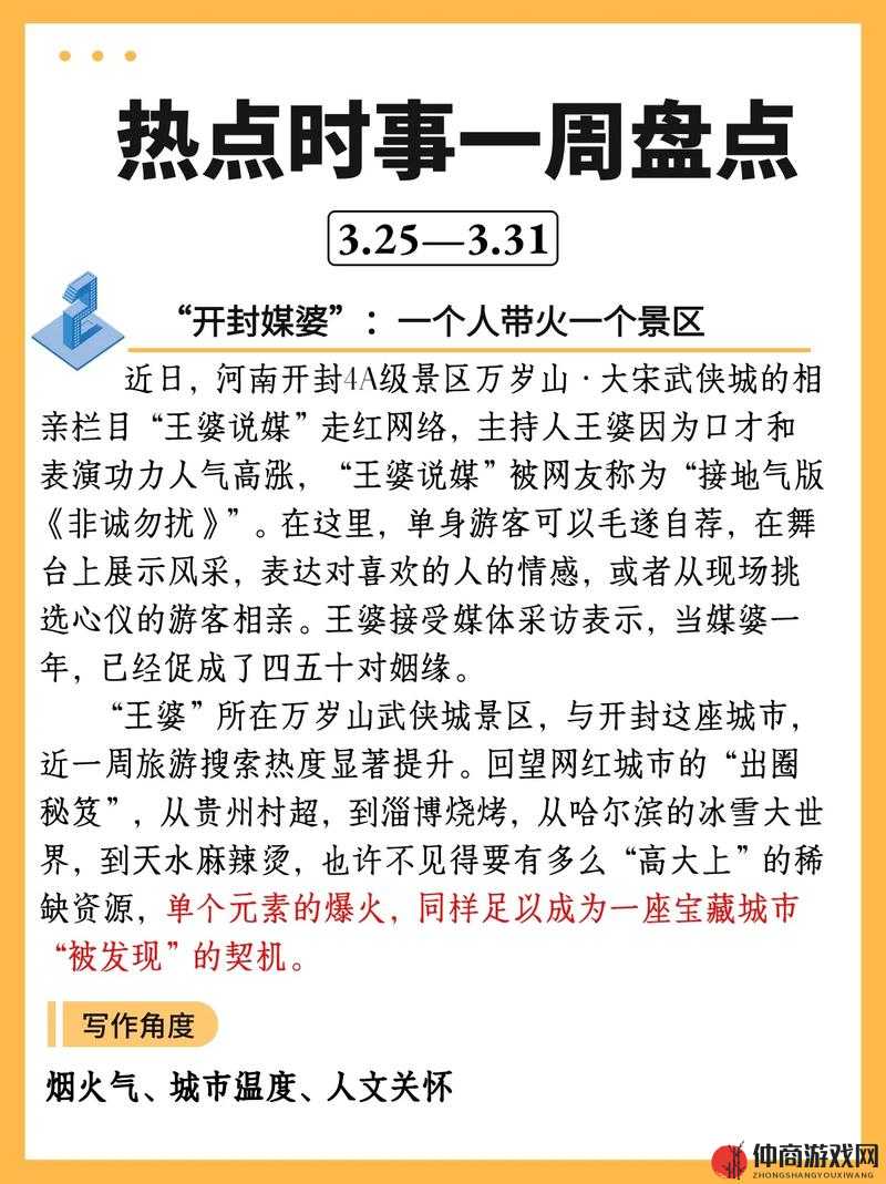 热点爆料官方网站入口-提供最新最全面的热点资讯