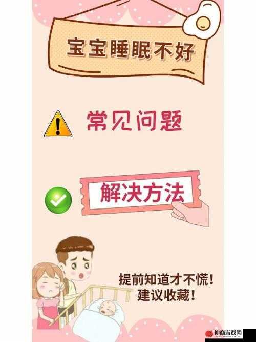 拔萝卜不改盖被子咋么办：宝宝的睡眠问题与应对策略