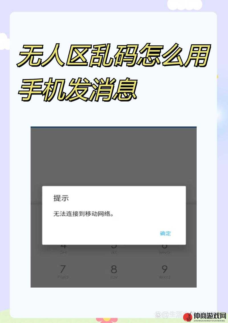 无人区乱码怎么用苹果手机发消息及具体操作方法介绍