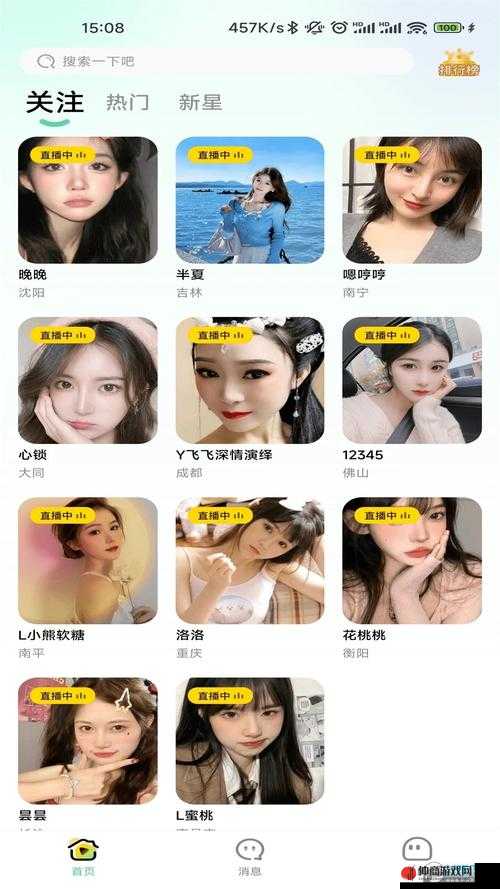 妖精直播 APP 最新版下载：畅享精彩直播不容错过