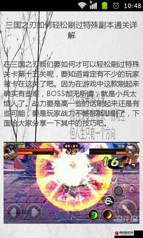 三国之刃尊三玩家必备，全面攻略技巧助你进军全区前百名