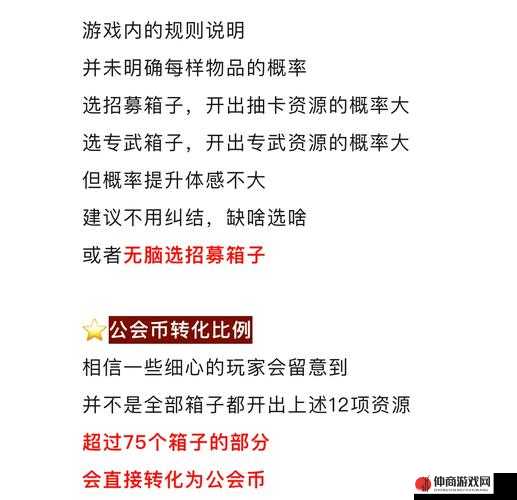 有难一起闯！全面解析烈火遮天公会多样玩法与策略