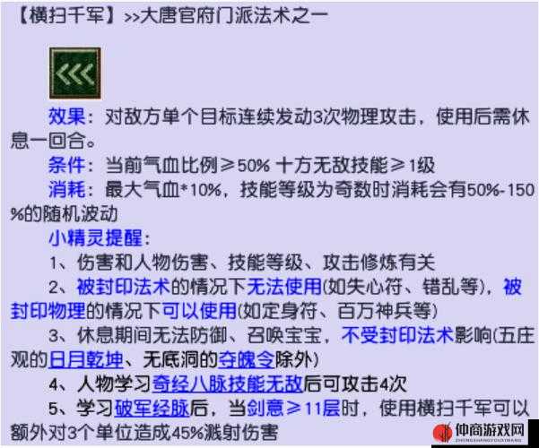 梦幻西游2六大常用PK阵容深度剖析，资源管理关键性及其策略应用