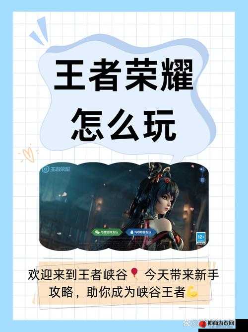 神曲公会战，策略与勇气并驱，铸就战场王者荣耀之路